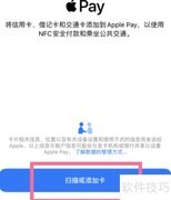 iPhone13绑定上海公交卡教程