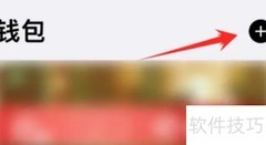 苹果手机开通上海公交卡指南