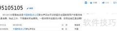 抢票攻略：轻松秒杀火车票