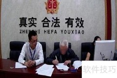 公证书写作指南