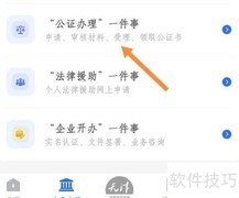 公证书办理流程指南