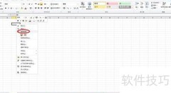 Word数据快速导入Excel技巧