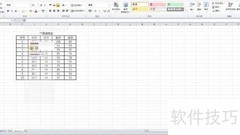 Word数据快速导入Excel技巧