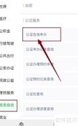 未婚公证书办理指南