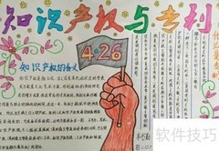 知识产权护航健康中国