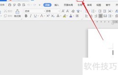 创建WPS个人开发合同模板