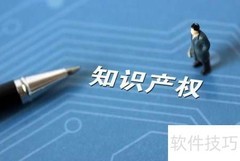 知识产权制度的保护作用