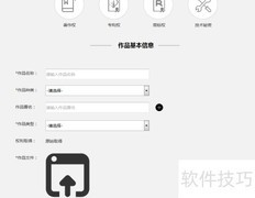 知识产权在线公证指南
