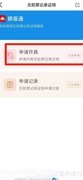 无犯罪记录公证书办理指南