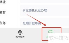 公证书核验查询指南