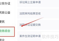 公证书核验查询指南