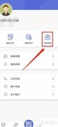 肇庆出行App寻物启事发布指南