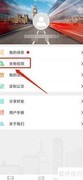 易公交APP寻物启事发布指南