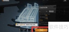拉格朗日工程船坞升级指南