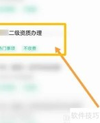 二级幕墙资质办理指南