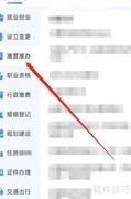 二级幕墙资质办理指南