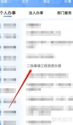 二级幕墙资质办理指南