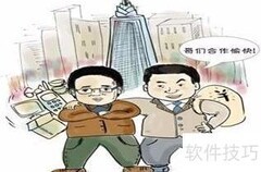合伙开银行账户指南