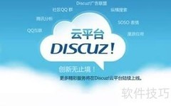 论坛SEO优化技巧