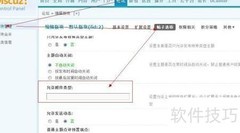 论坛SEO优化技巧