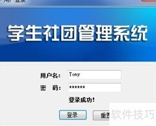 C开发管理系统
