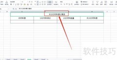 未计价材料费计算方法