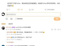 一加Ace 6T将首发骁龙8 Gen5，续航升级或达8000mAh