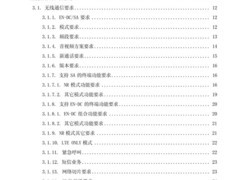 中国移动发布2026版5G白皮书：推北斗短信、扩5G-A覆盖