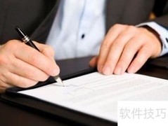 加工合同签订指南