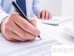 加工合同签订指南