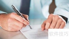加工合同签订指南