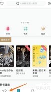 网络阅读如何发布征婚启事