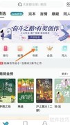 网络阅读如何发布征婚启事