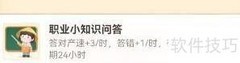 蚂蚁新村9.15：多久签无固定期合同