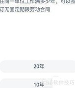 蚂蚁新村9.15：多久签无固定期合同