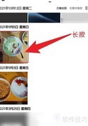 一刻相册批量下载教程