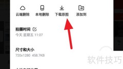 一刻相册照片批量下载教程