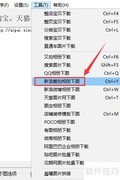 批量下载新浪爱拍图片