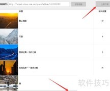 批量下载新浪爱拍图片