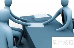 合同交易结构解析