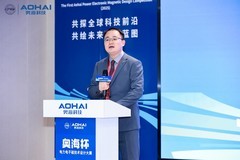 首届“奥海杯”电力电子磁技术设计大赛成功举办