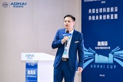 首届“奥海杯”电力电子磁技术设计大赛成功举办