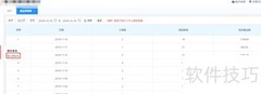 订货通后台报表管理指南