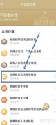 租赁合同备案办理指南