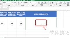 建筑施工安全评分计算方法