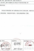 建筑施工变更签证办理指南