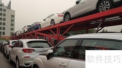 轿车托运流程全解析