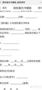 授权委托书模板