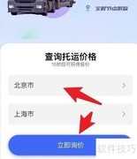 托运汽车收费标准揭秘