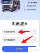 托运汽车收费标准揭秘